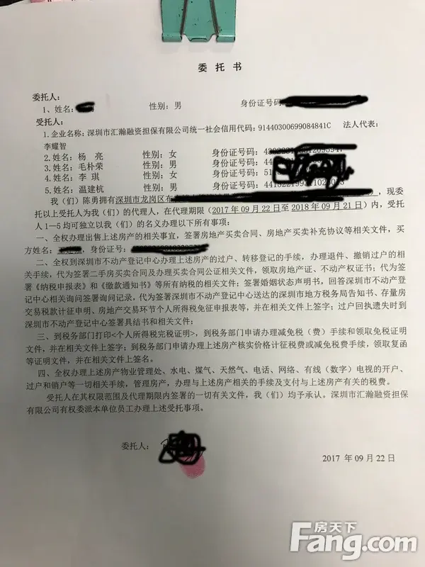房天下问答