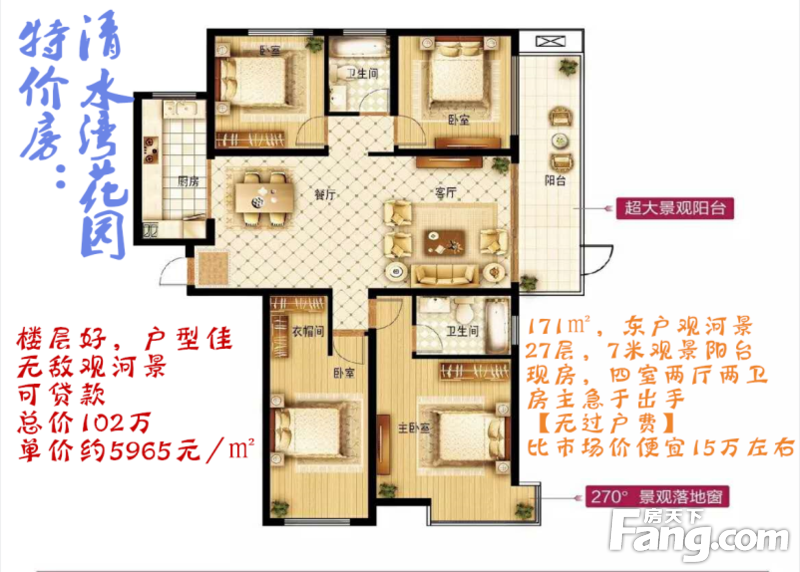 临沂清水湾花园怎么样 从户型,房价走势看小区潜力