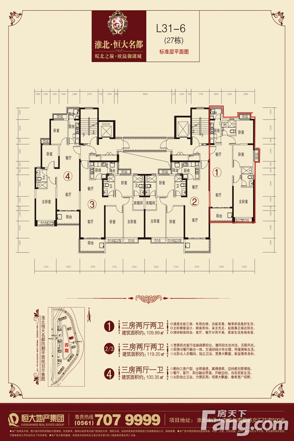 淮北恒大名都怎么样 房价走势及户型介绍