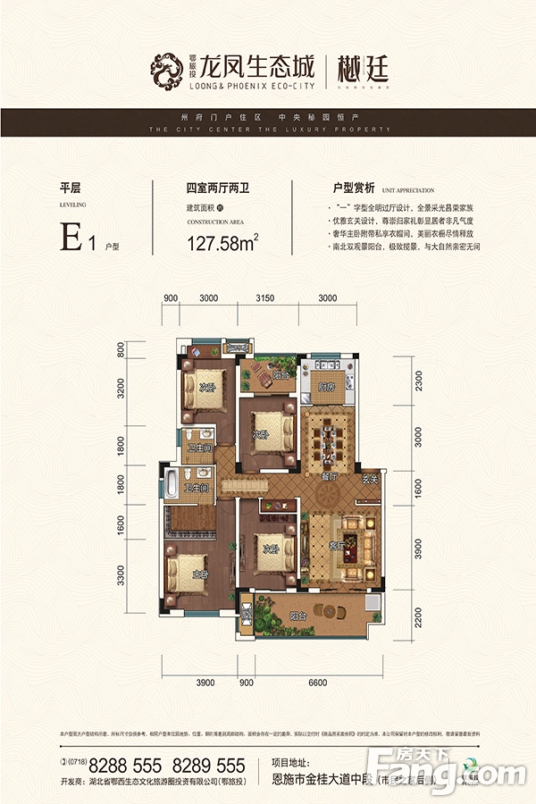 龙凤生态城瀚澜园6月工程进度播报