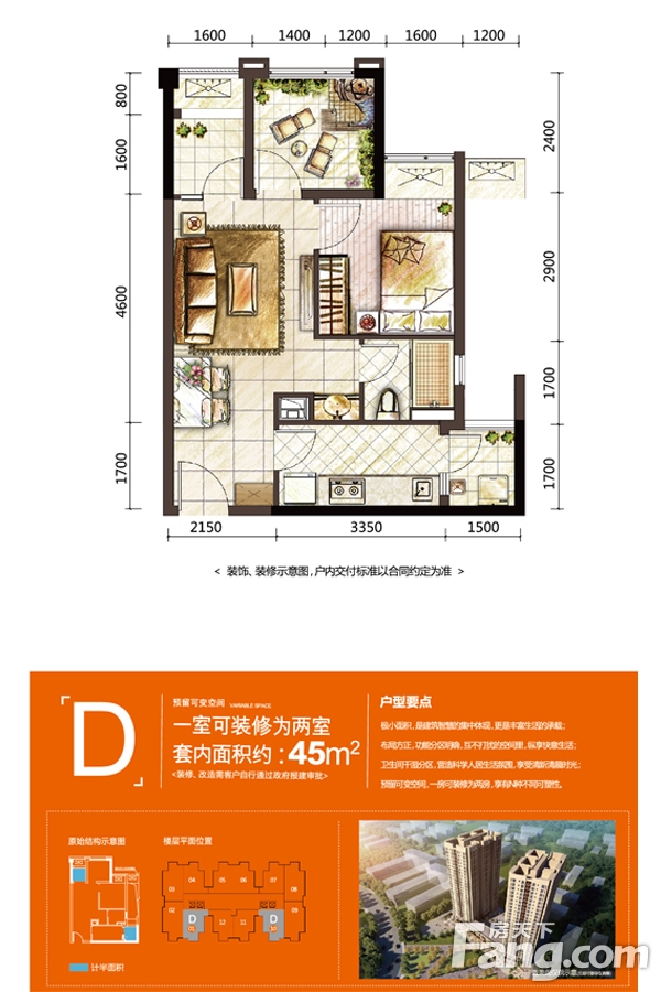 万科金域学府翰林时光里2#d户型 2室2厅1卫1厨