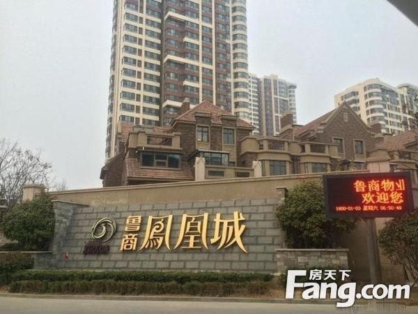 价格走势去哪找鲁商凤凰城的所有情报都在这