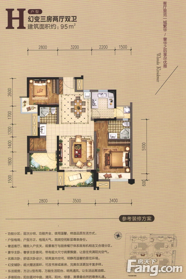 资阳万达广场户型图