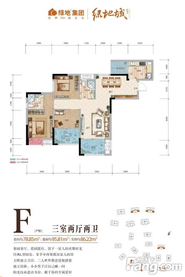 绿地城洋房f户型 3室2厅2卫1厨95.81