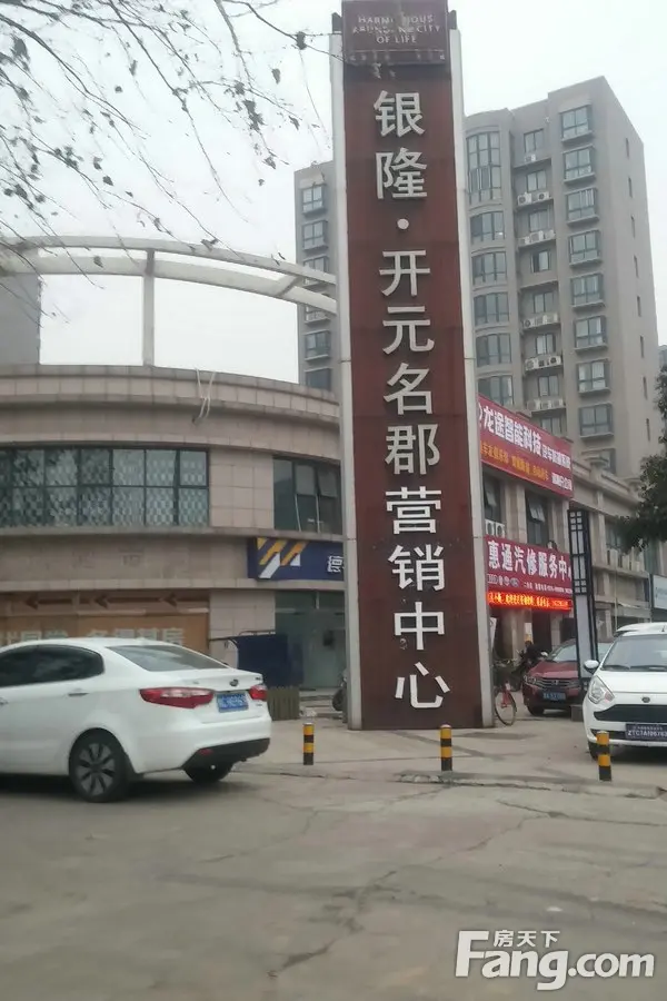 洛阳银隆开元名郡怎么样银隆开元名郡价格位置交通全解析