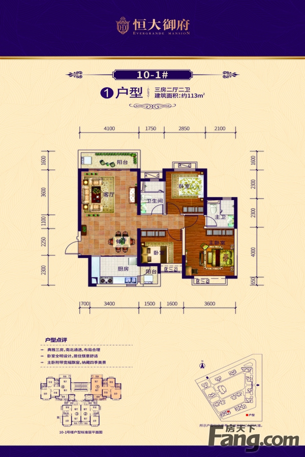 柳州恒大御府怎么样 地段户型大pk