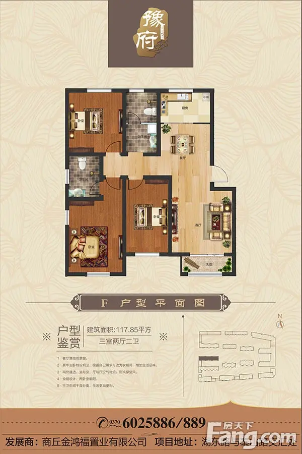 豫府公园5号