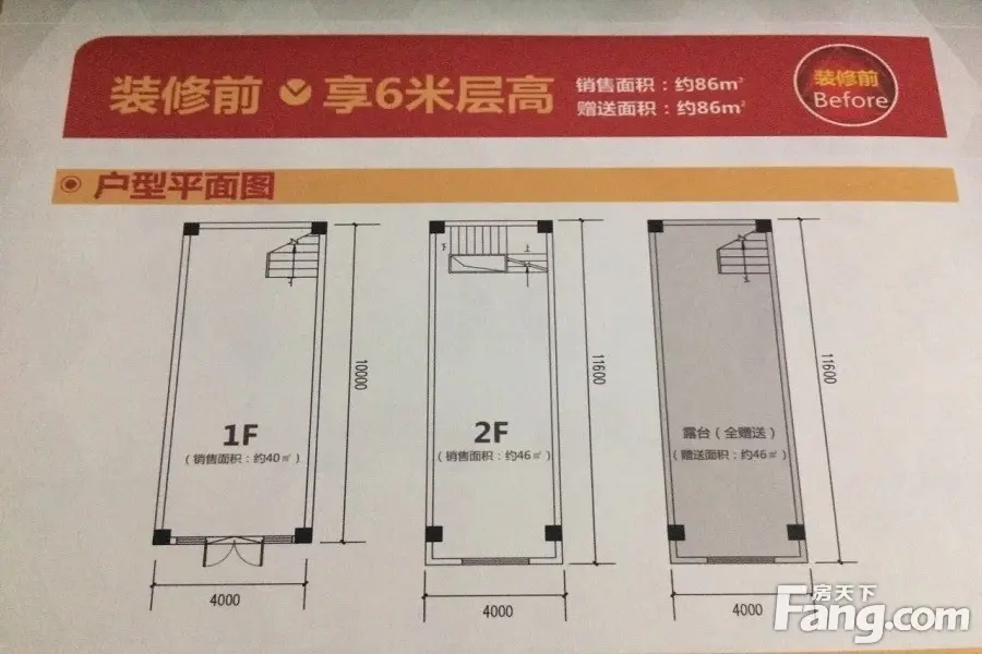 户型图:户型平面图