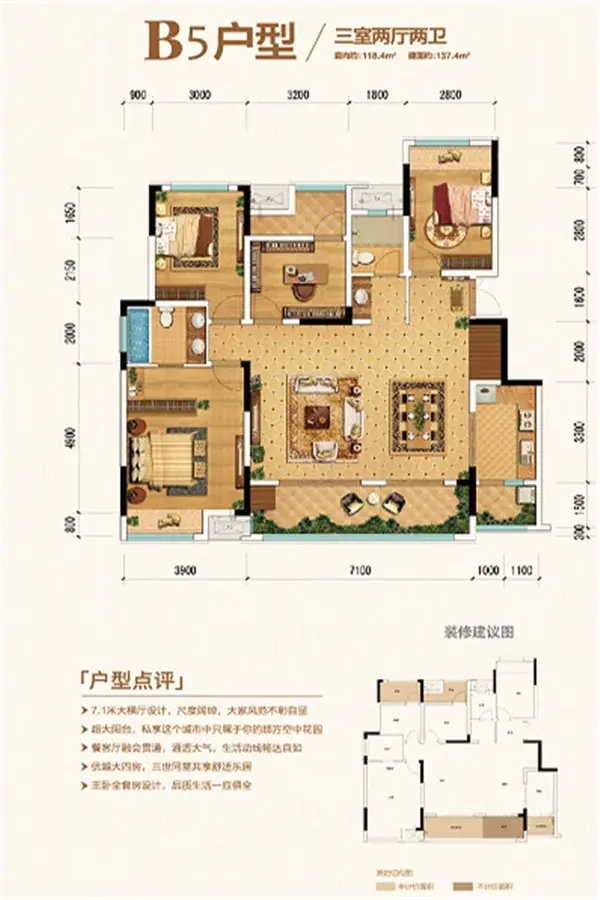 金科城嘉陵江上洋房幸福里组团b5户型 3室2厅2卫1厨137.40