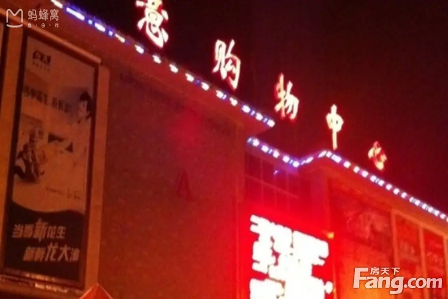 沂和大观周边配套 