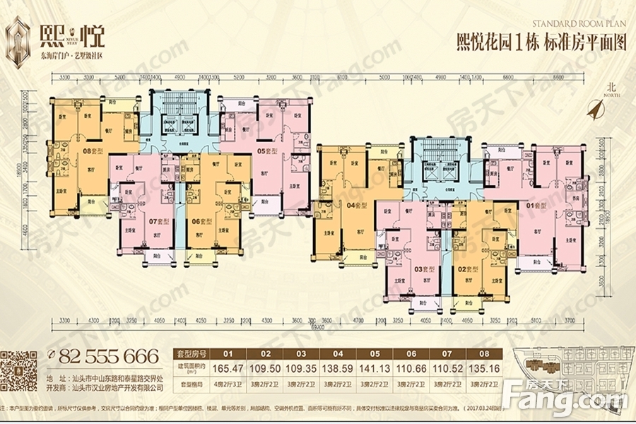 熙悦花园报价约11500元㎡_熙悦花园-汕头房天下