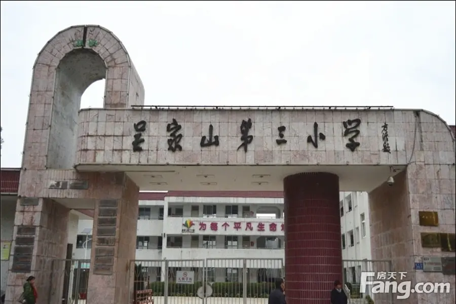 于上传 图片名称:周边吴家山第三小学 标签: 武汉 融园国际