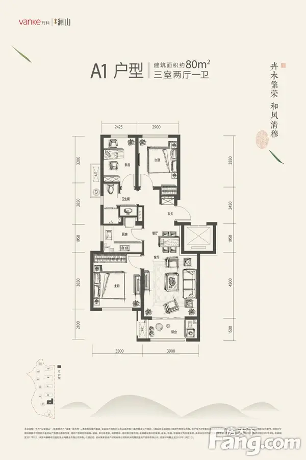 万科公望户型图