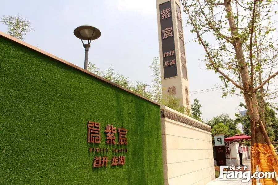 首开龙湖紫宸香颂在售价格11000起