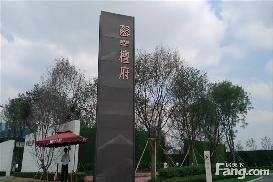 阳光城檀府业态+全商铺全业态+武侯迅雷旁新双楠爱ck电影网万达下载图片