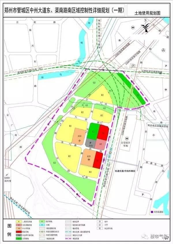 郑州管城商都新区起步区1600多亩控规公布,含宅地6块(附文件)