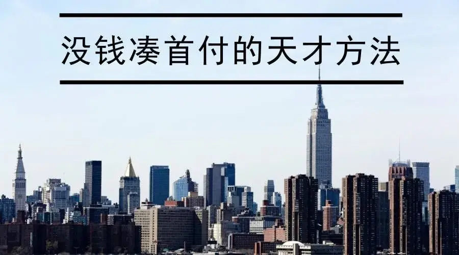 房产税出了最新消息！五类房产竟然可免征