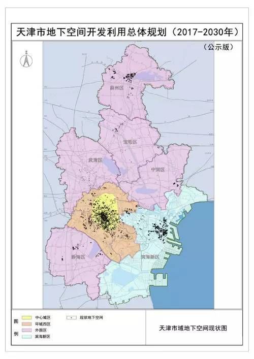 重磅!天津发布地下空间开发规划 市区将建"地下城"