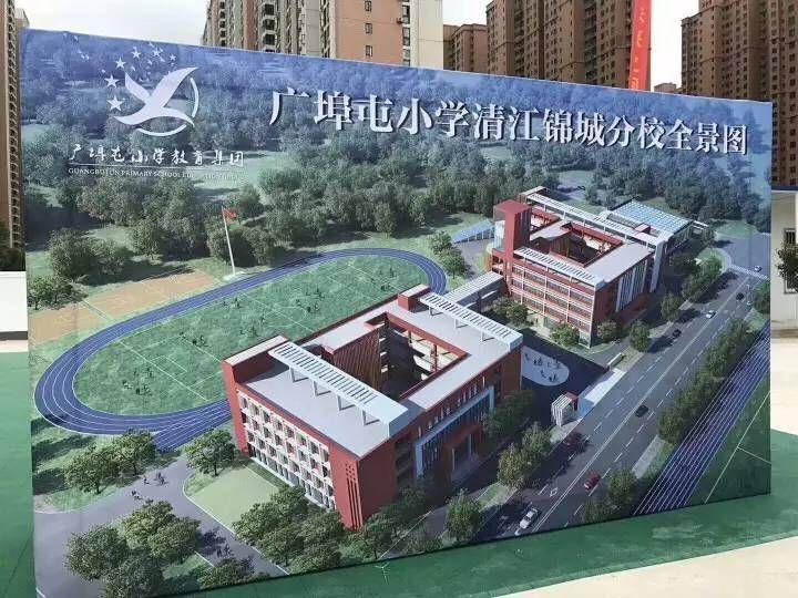 广埠屯小学清江锦城分校开学 学校竟是板房!