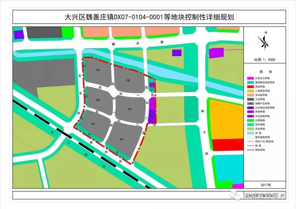 大兴魏善庄要大开发!规模91公顷