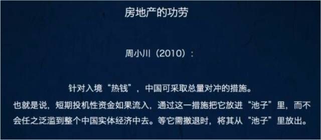 中国房地产是人类经济史上最复杂问题