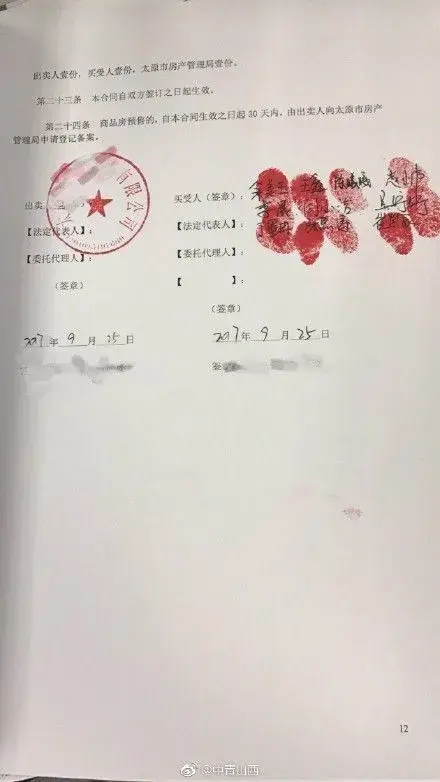 "奇葩购房合同"疯传!买不起房的坐不住了!