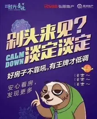 警惕!南京这8个信号已经出现,影响楼市走向…