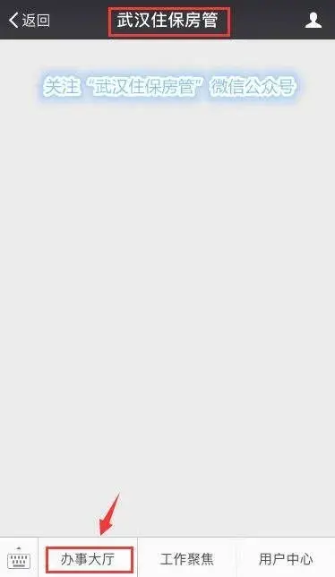 【大V观】微信一键查询名下有无房子 不用现场