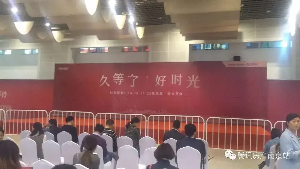 今天我在南京开盘现场，3000多人选453套房!买房人变谨慎了……_房产资讯_房天下