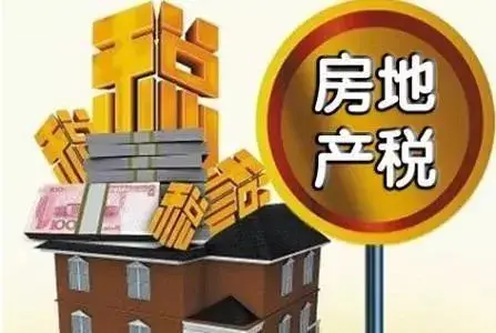 关于2018年房地产走势和房产税出台的那些事