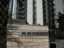石坪桥 隆鑫国际二房