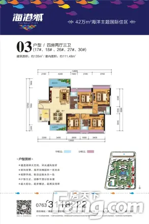 海港成