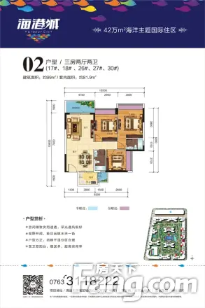 海港成
