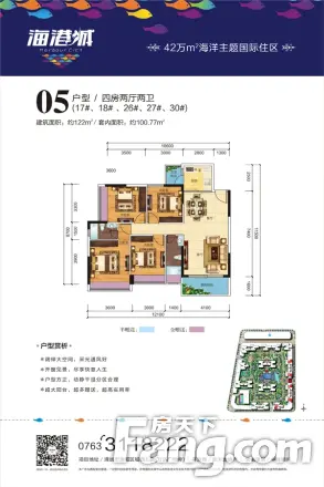 海港成