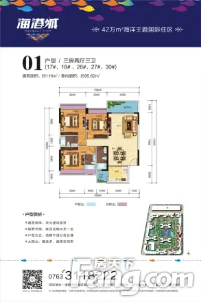 海港成