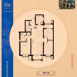 御景龙湾御景龙湾6#h户型 3室2厅2卫1厨 建面135.59㎡