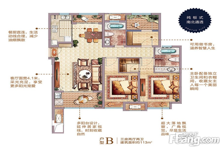 泉州星光耀广场户型