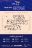 敏捷东城水岸基本信息