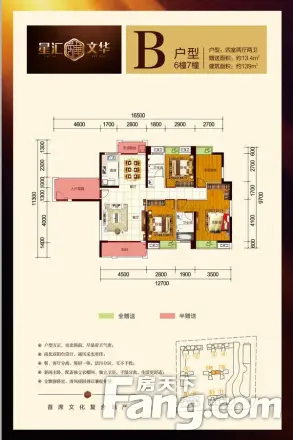 恩商·星汇广场