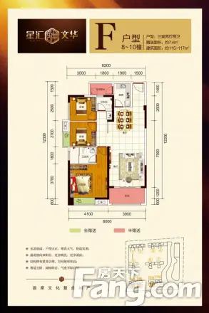 恩商·星汇广场