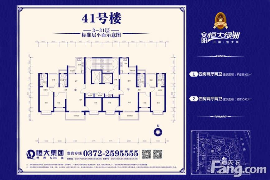 03㎡_安阳恒大绿洲三期(恒大城)户型图-安阳搜房网