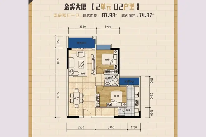 金辉大厦