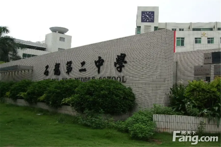 新鸿基·珑汇石龙第二中学-东莞房天下