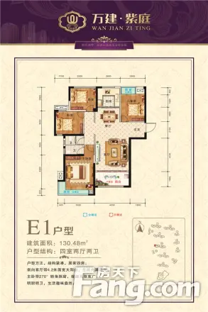 万建紫庭