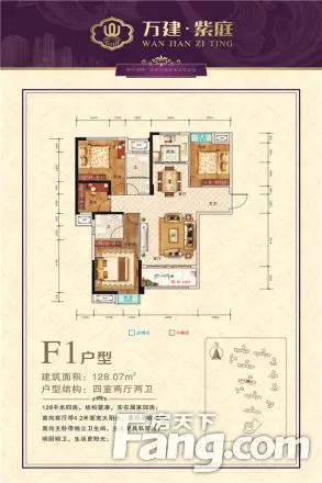 万建紫庭