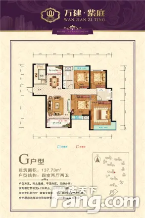 万建紫庭