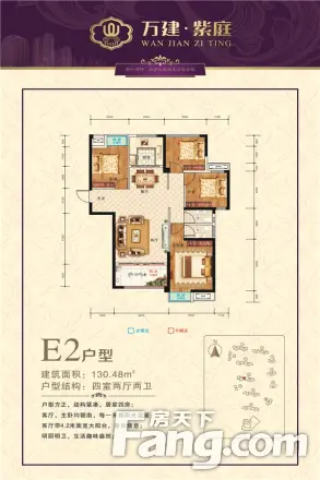 万建紫庭