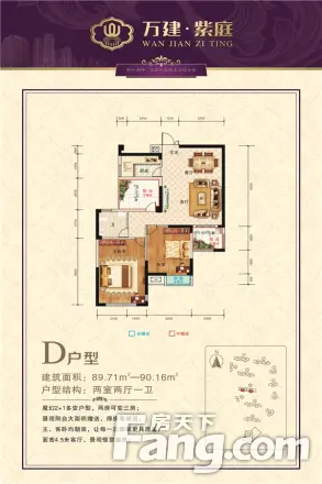 万建紫庭