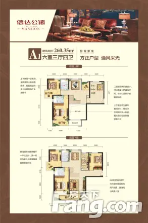 信达公馆