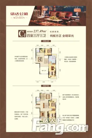 信达公馆